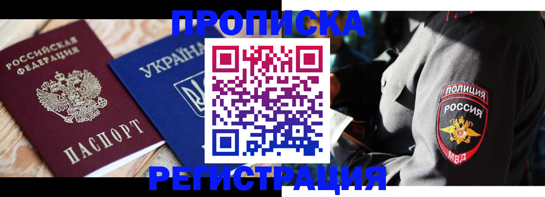 прописка для работы в Ивдели