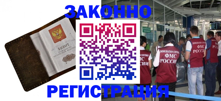 временная регистрация гарантия в Ивдели